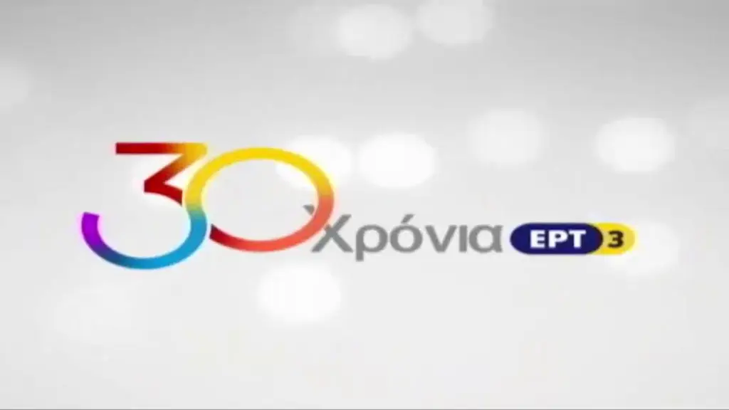 Εξερευνώντας την ΕΡΤ3 και την Επιρροή της στην Ψυχαγωγία image 1