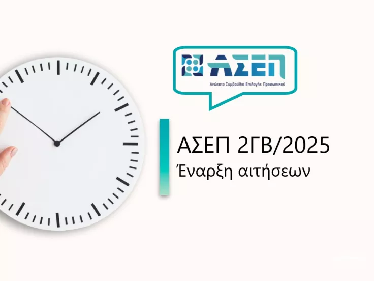 Κατάσταση και Ανάπτυξη στα Δερβενοχώρια image 1