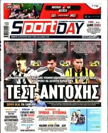 Αθλητικές Εφημερίδες: Μια Αναγκαία Πηγή Ενημέρωσης για τους Φίλους του Αθλητισμού
