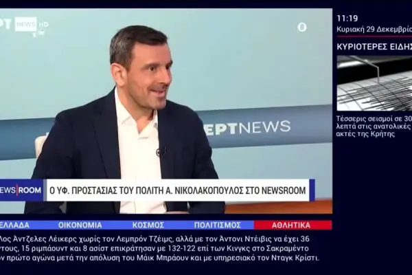 ERTNews: Συνεχής Ενημέρωση και Σημαντικές Ειδήσεις