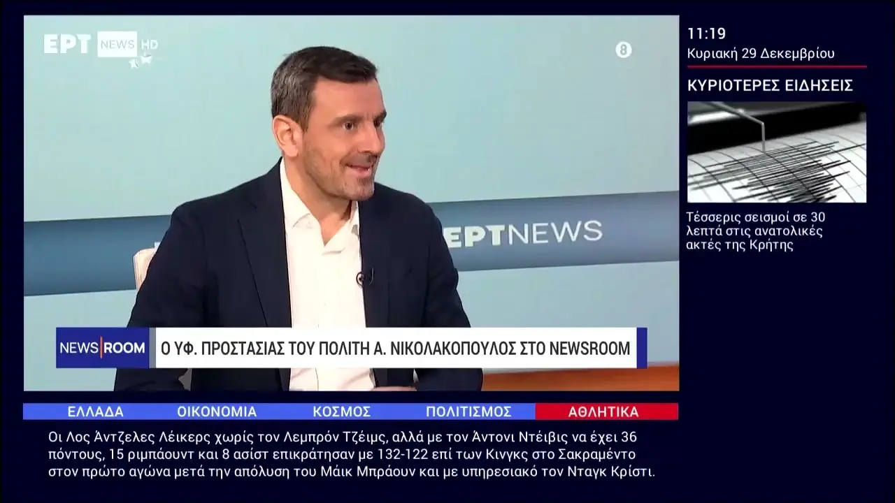 ERTNews: Συνεχής Ενημέρωση και Σημαντικές Ειδήσεις