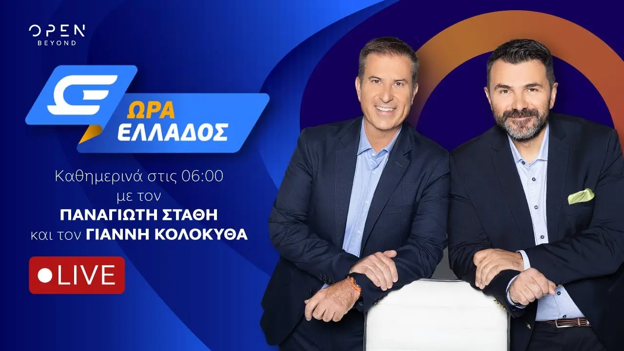 Ανοιχτή Τηλεόραση Live: Εξερευνώντας τη Νέα Ψηφιακή Εποχή
