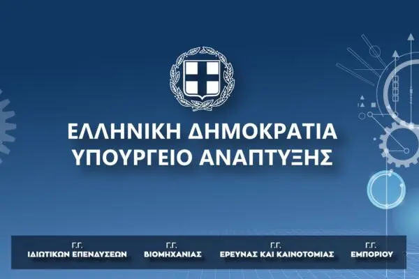 Τι να περιμένουμε από τη ΔΕΘ 2025 image 1