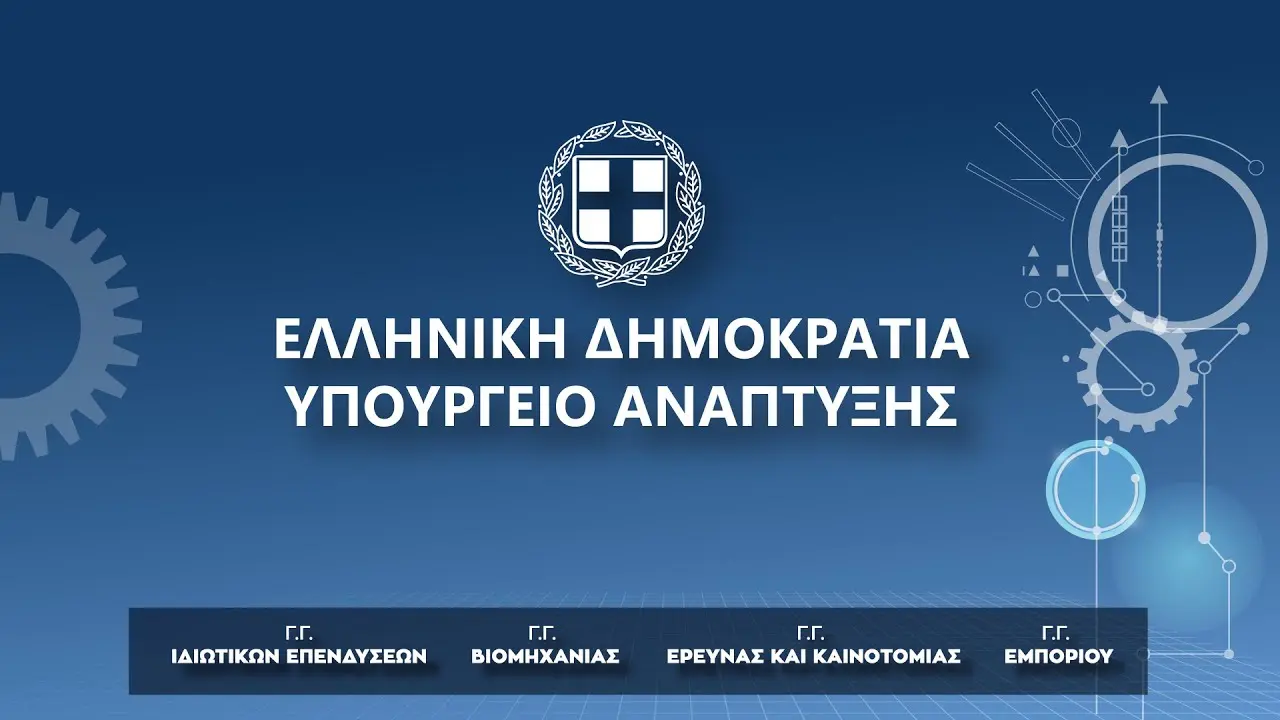 Τι να περιμένουμε από τη ΔΕΘ 2025 image 1