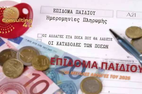 Κατανόηση της α21 πληρωμής και η σημασία της image 1