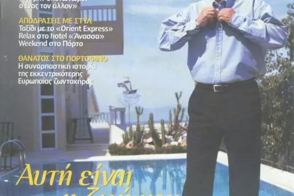 Φωτιά τωρα: Εξελίξεις, Επιπτώσεις και Προβλέψεις