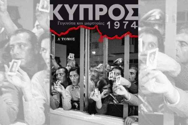 Περίληψη της Καθημερινής και η Σημασία της image 1
