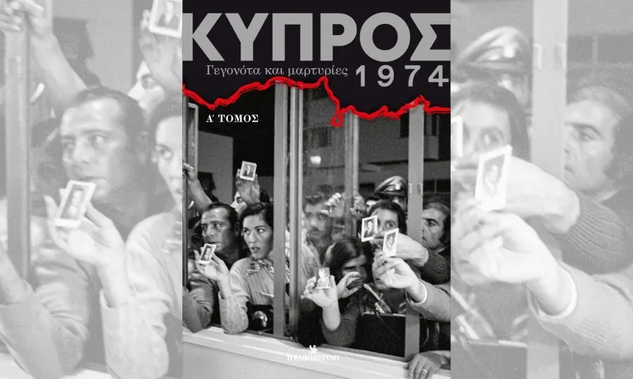 Περίληψη της Καθημερινής και η Σημασία της image 1