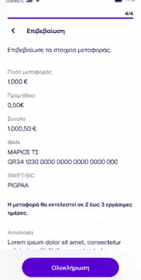 Σημασία και Νέες Τάσεις στη Μεταφορά Χρημάτων image 1