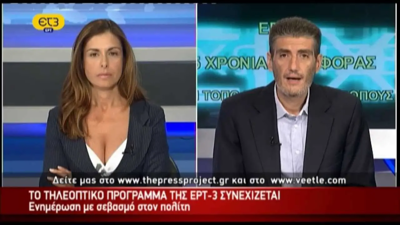 Εξελίξεις και Πρόγραμμα της ΕΡΤ3 image 1
