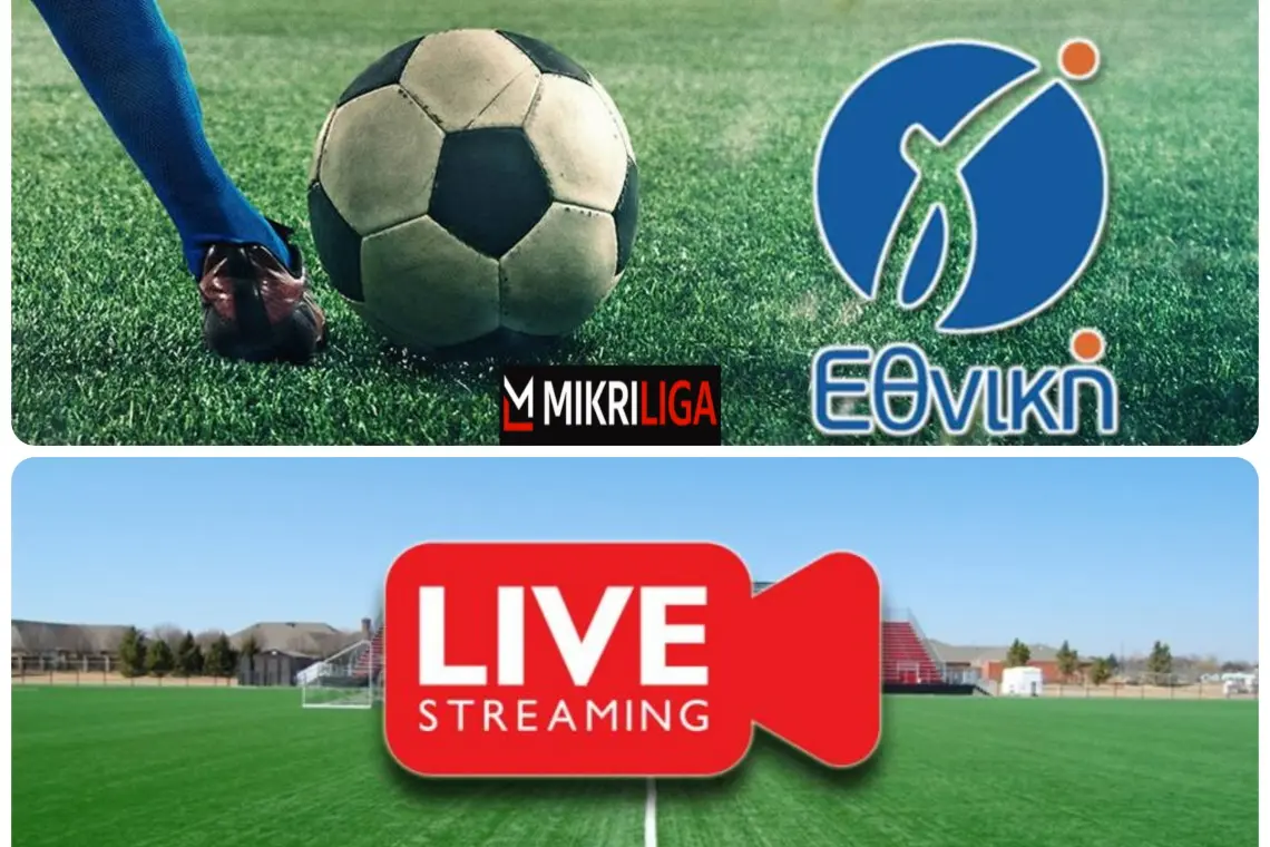 Γ Εθνική Live: Ολοκληρώνονται οι Αγώνες και Αποτελέσματα