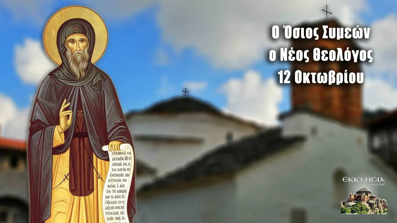 Η Γιορτή της 12ης Οκτωβρίου: Πολιτισμός και Παράδοση