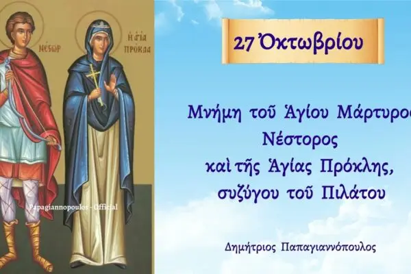 Η Γιορτή της 4ης Οκτωβρίου: Σημαντικές Εορτές και Παρά gelen}
