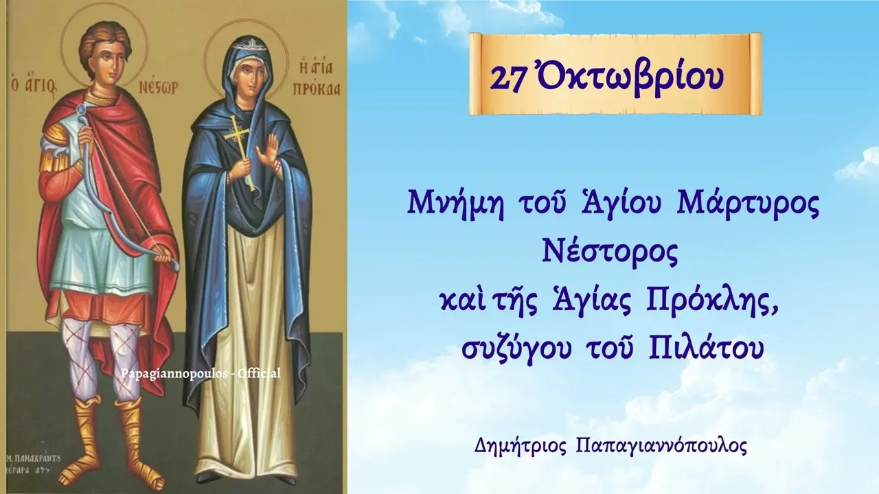 Η Γιορτή της 4ης Οκτωβρίου: Σημαντικές Εορτές και Παρά gelen}