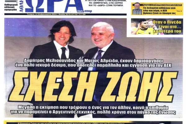 Λάτσιο εναντίον Κάλιαρι: Ο Σημαντικός Αγώνας της Serie A