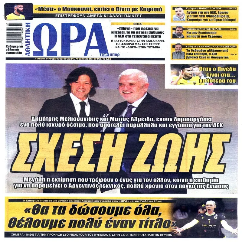 Λεξ: Μια Επανάσταση στην Εκμάθηση της Ελληνικής Γλώσσας