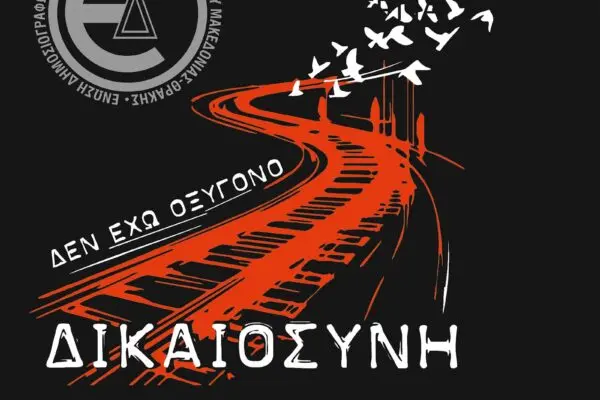 Σημαντικότητα της Απεργίας 10 Δεκεμβρίου 2025 image 1