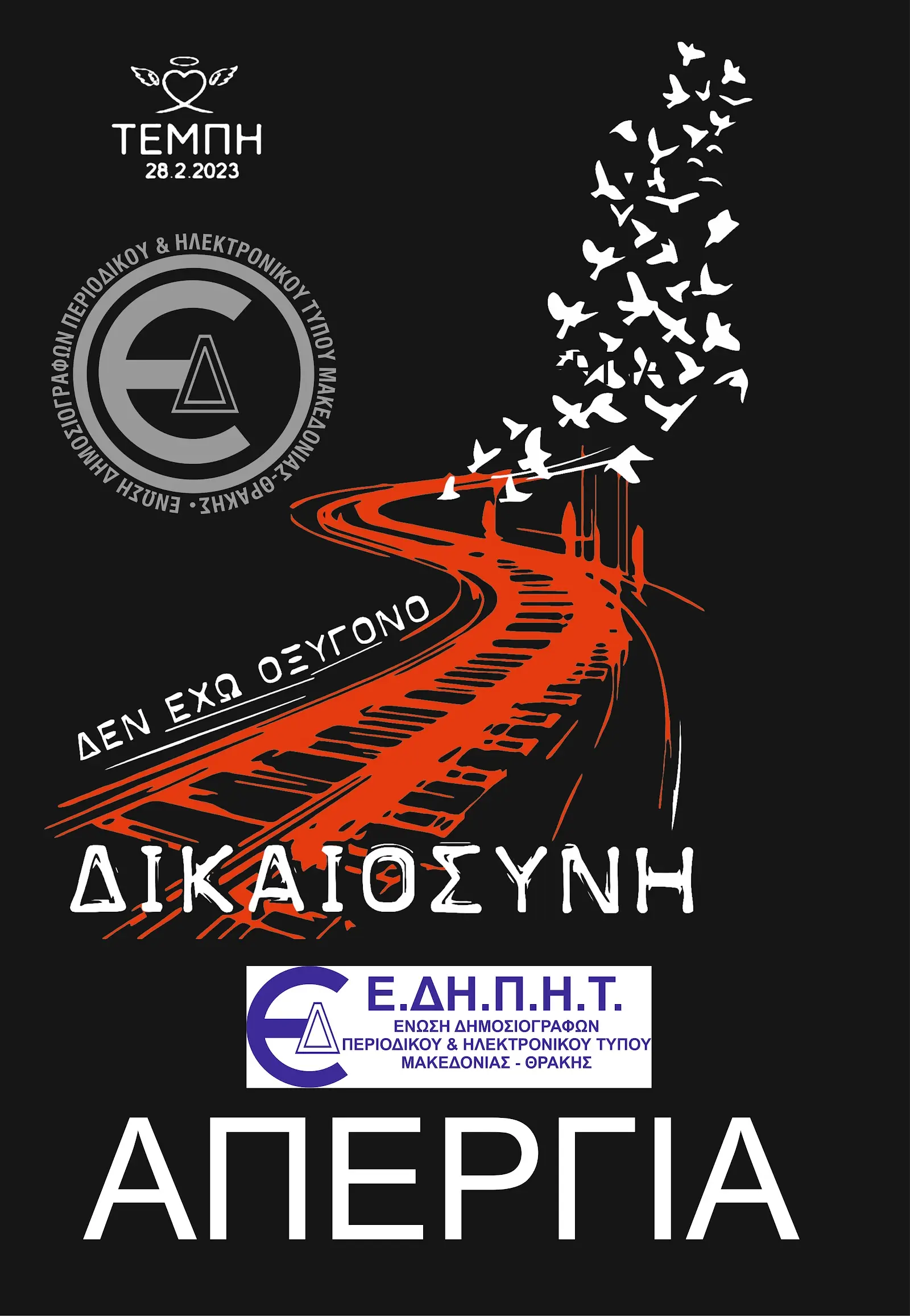 Σημαντικότητα της Απεργίας 10 Δεκεμβρίου 2025 image 1