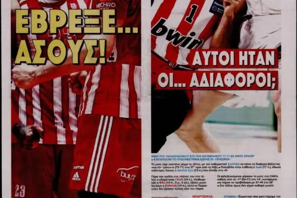 Τα τελευταία Νέα στον Ερασιτεχνικό Αθλητισμό image 1