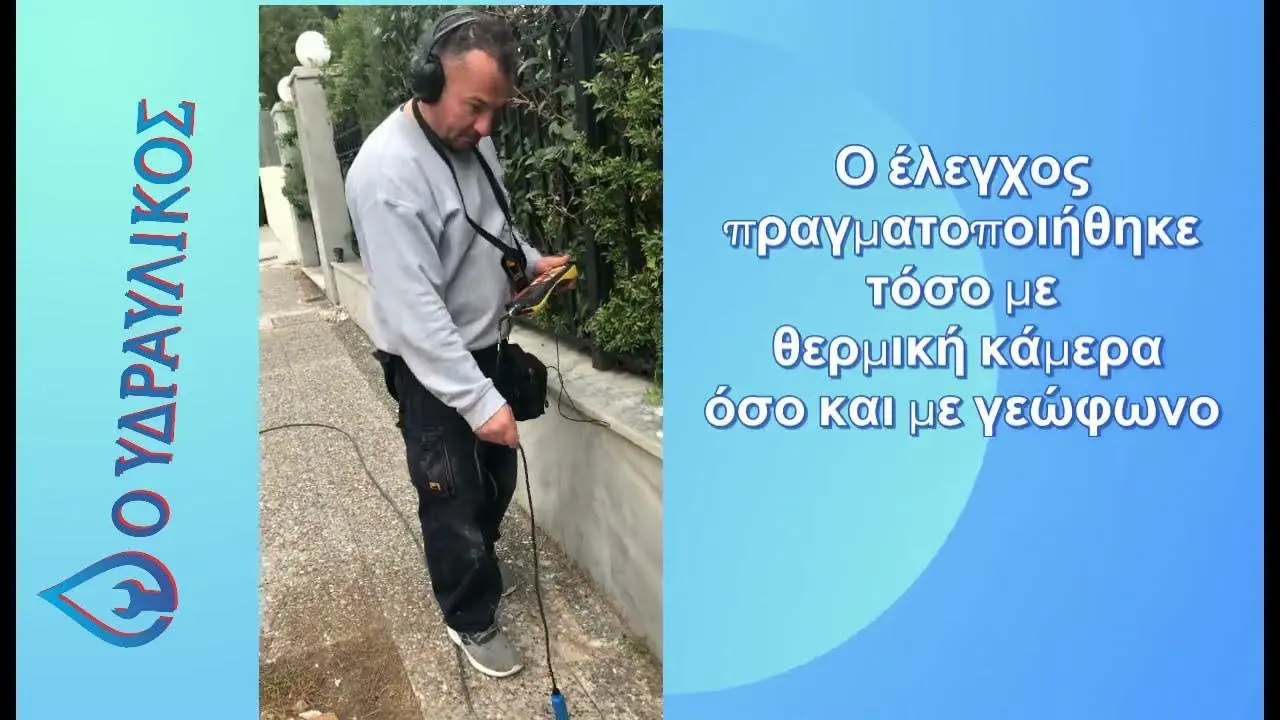 Διακοπή Νερού στη Θεσσαλονίκη: Τι Πρέπει να Γνωρίζετε