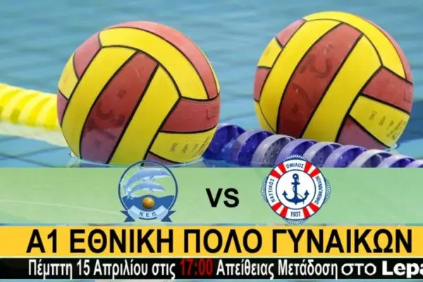 Η Σύγχρονη Ανάπτυξη του Πόλο Γυναικών image 1