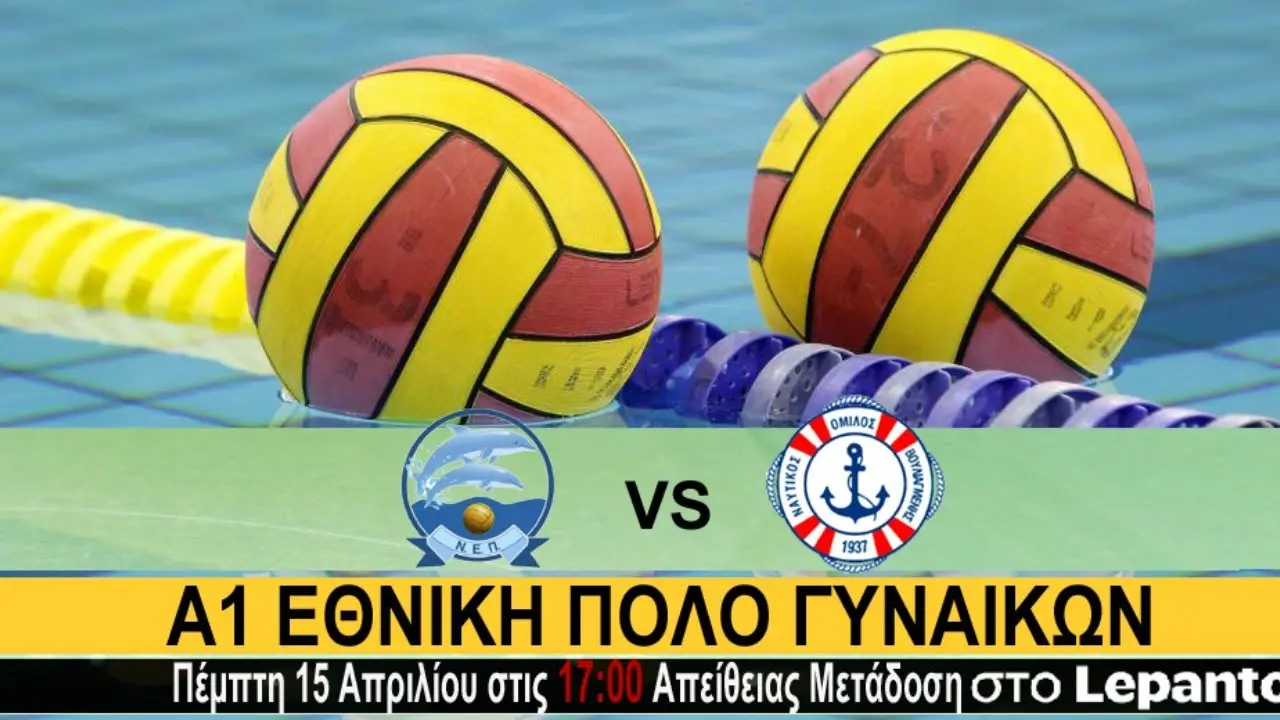 Η Σύγχρονη Ανάπτυξη του Πόλο Γυναικών image 1