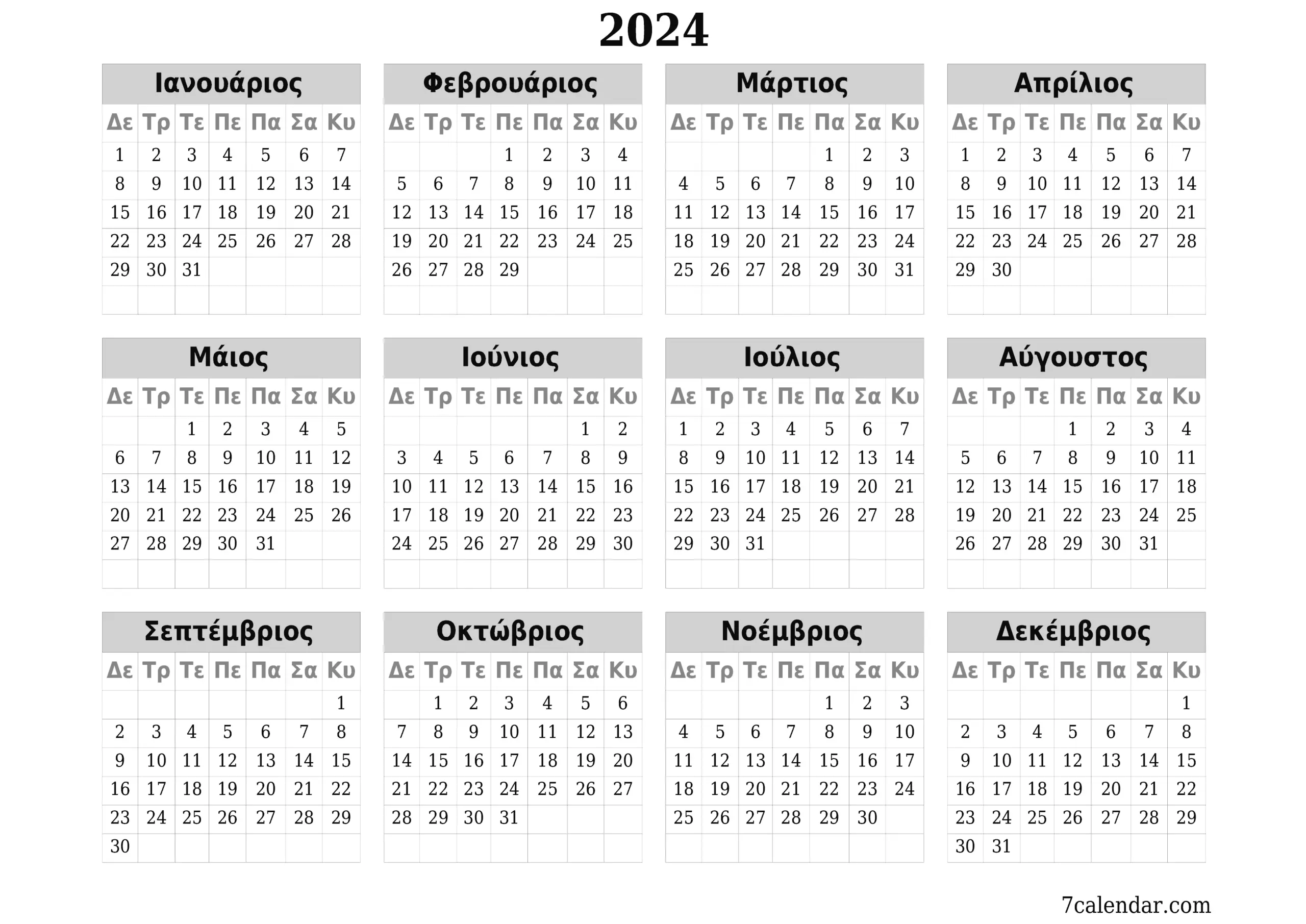 Συντάξεις Φεβρουαρίου 2026: Τι Να Περιμένετε