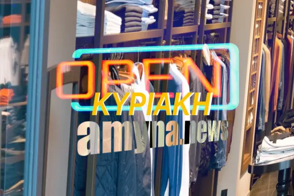 Ανοιχτά Μαγαζιά Κυριακή 25 Ιανουαρίου: Τι Πρέπει να Ξέρετε