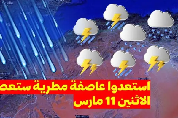 توقعات الطقس غدًا في العالم العربي