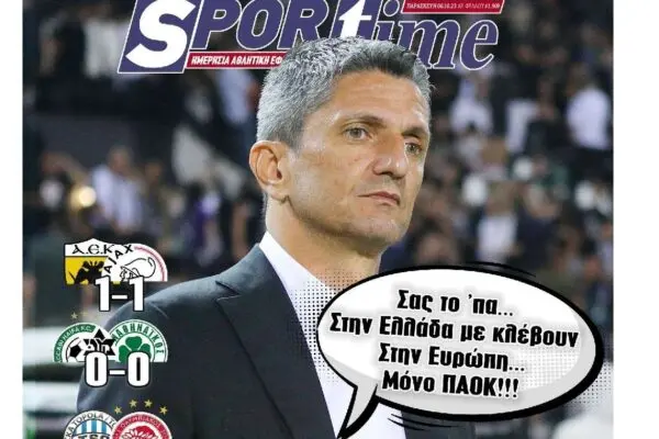 Αθλητικές Εφημερίδες: Η Σημασία τους στην Ενημέρωση
