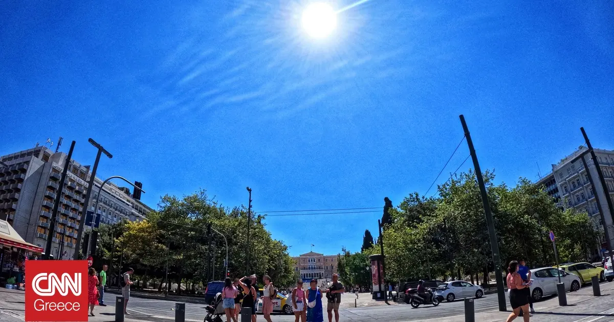 Έκτακτο Δελτίο Καιρού: Τι Πρέπει να Γνωρίζετε