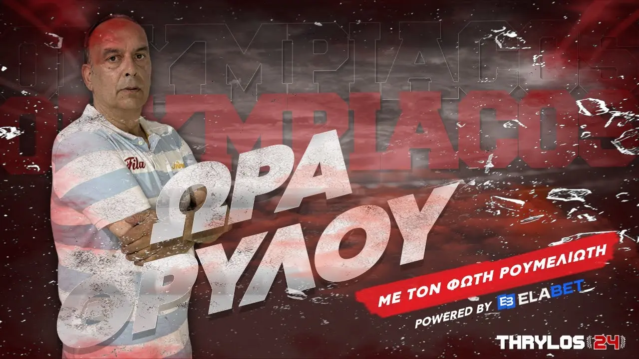 Η Σημασία της Ουέφα Τσάμπιονς Λιγκ 2023 image 1