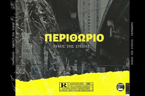 Οι Σημαντικότερες Εξελίξεις στους Αγωνιστικούς Αγώνες image 1