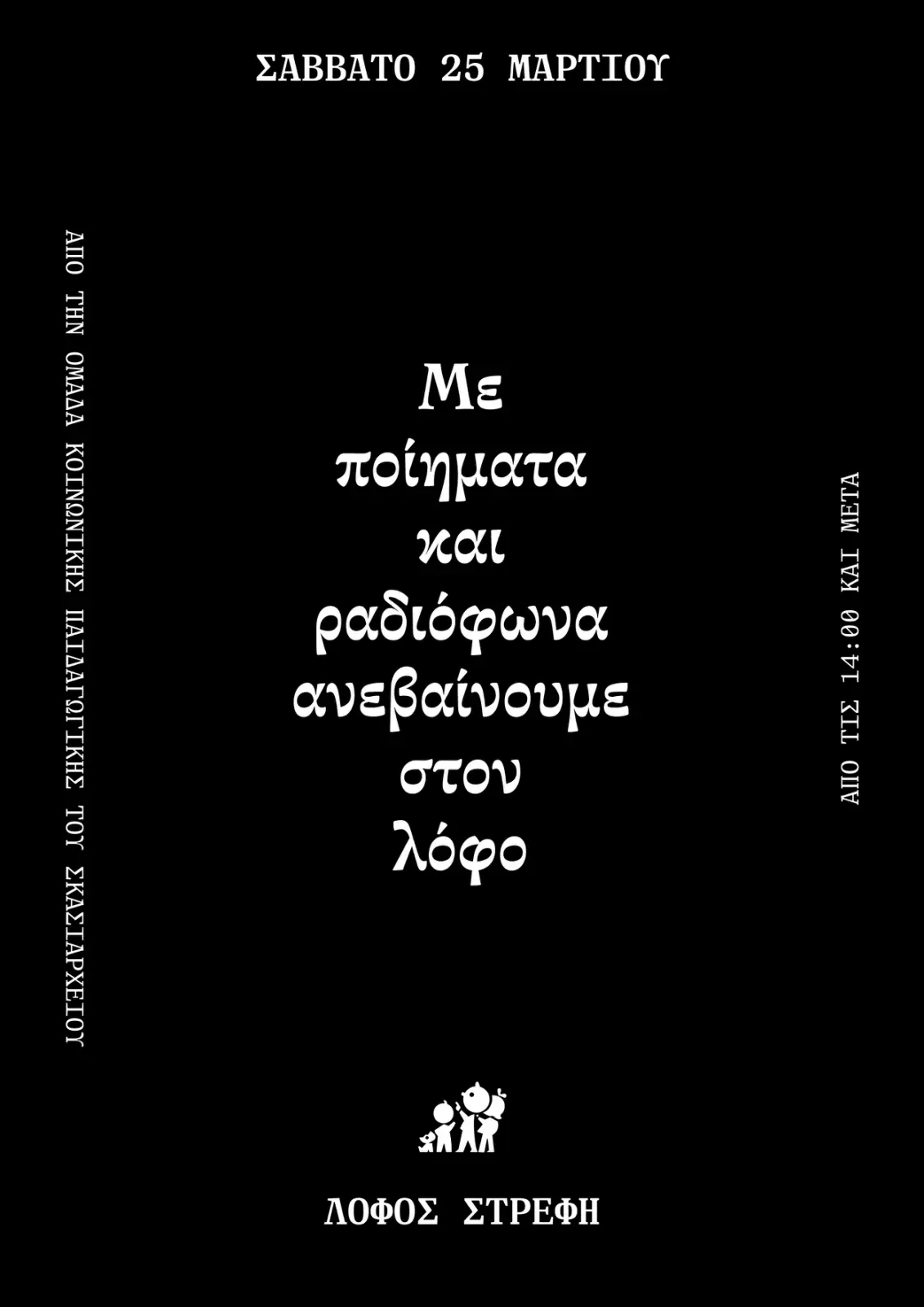 Η Γιορτή της 22 Ιανουαρίου στην Ελλάδα image 1