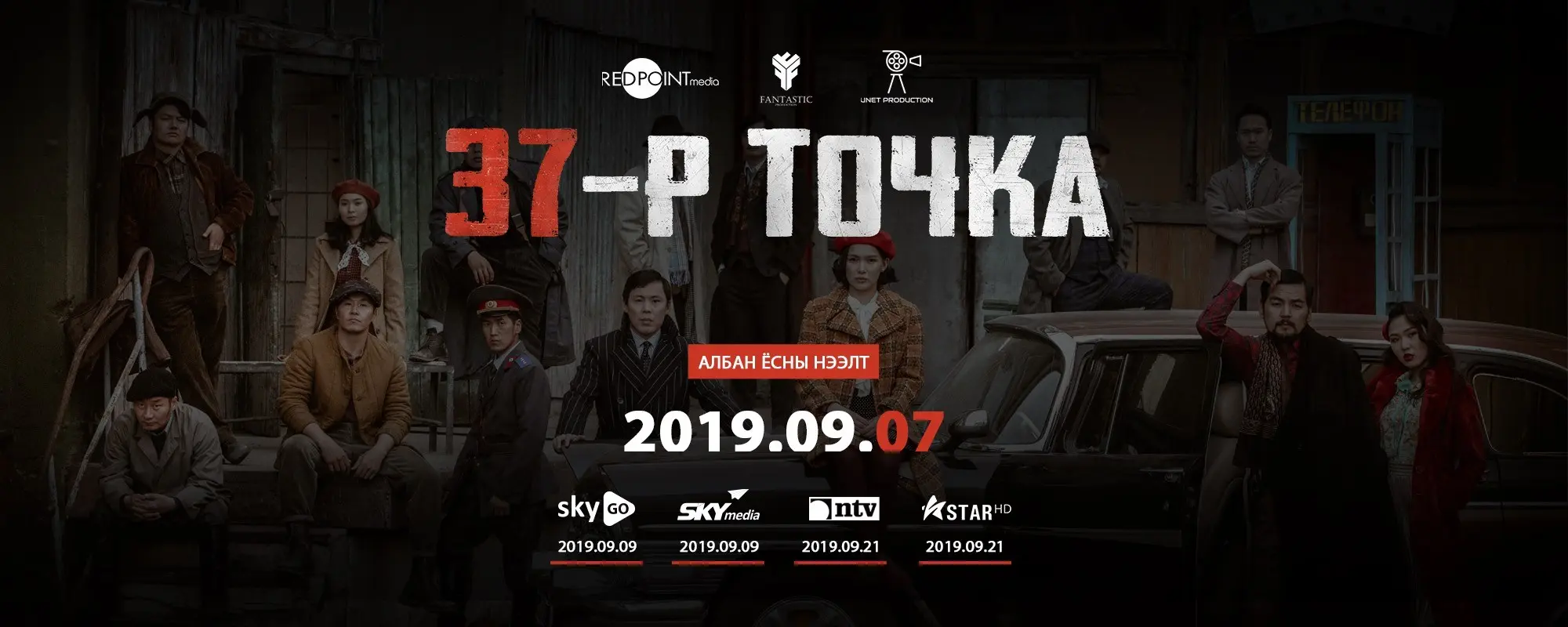 Star TV: Οι τελευταίες εξελίξεις και τα νέα προγράμματα