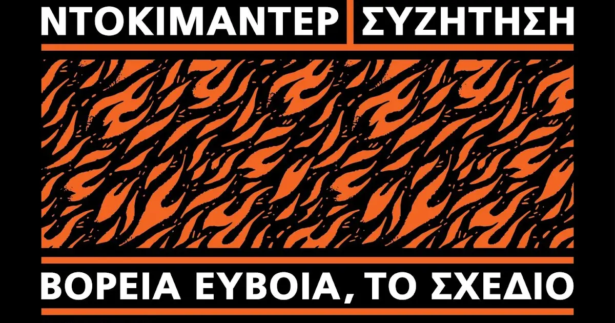 Παρασκευή και 13: Μύθοι και Πραγματικότητα