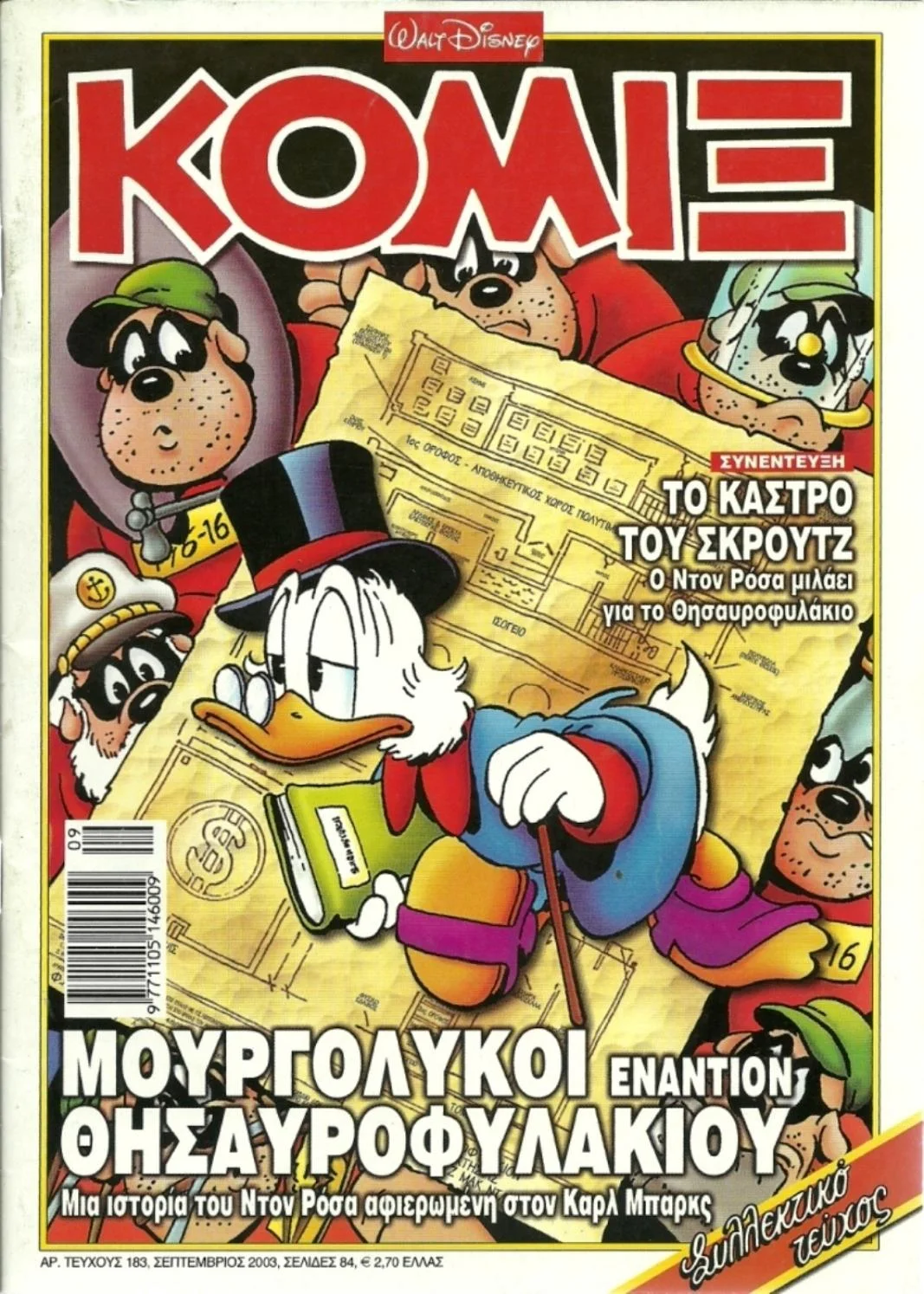 Λάτσιο εναντίον Αταλάντα: Κρίσιμη αναμέτρηση στη Serie A
