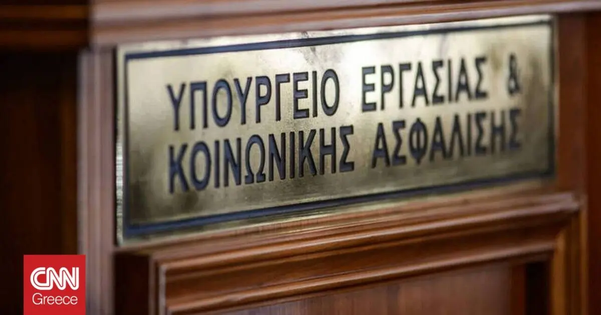 Η Εργάνη 2 και η Εξέλιξη της Αγοράς Εργασίας image 1