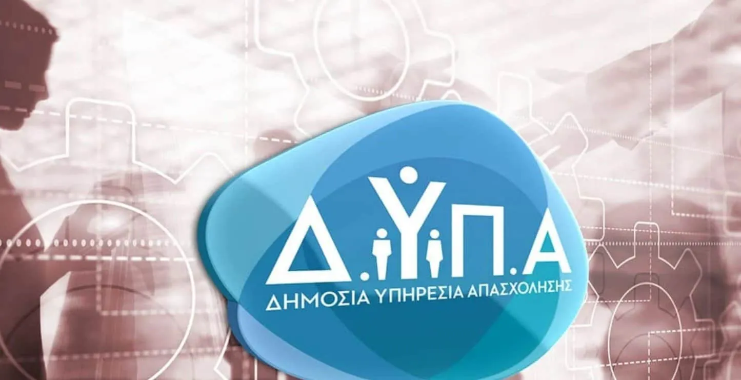 Η ΔΥΠΑ Καινοτομεί στην Αγορά Εργασίας image 1