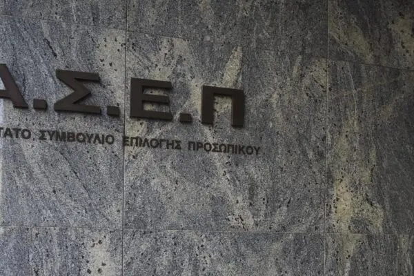 Οι τελευταίες εξελίξεις στον ΑΣΕΠ και οι νέες προκηρύξεις image 1