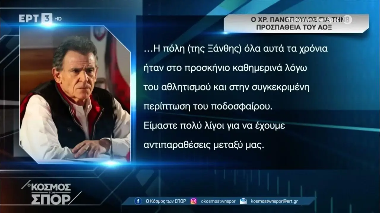 Η Σημαντική Συνεισφορά της ΕΡΤ3 στην Ενημέρωση image 1