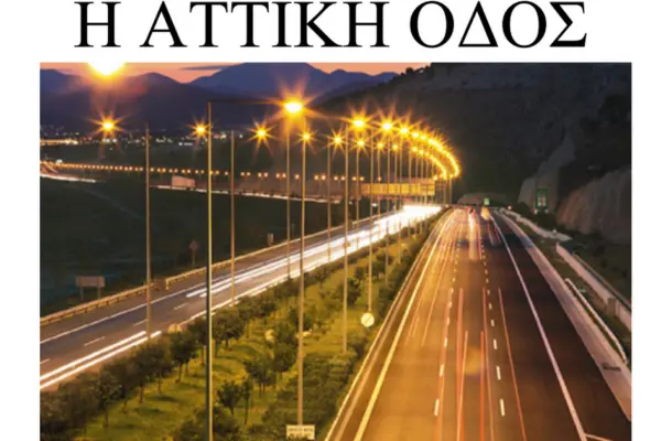 Κατερίνα Κοντουρή: Ένα Αστέρι στον Αθλητισμό