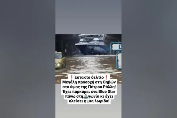 Μπάσκετ Λιγκ: Εξελίξεις και Σημαντικά Γεγονότα
