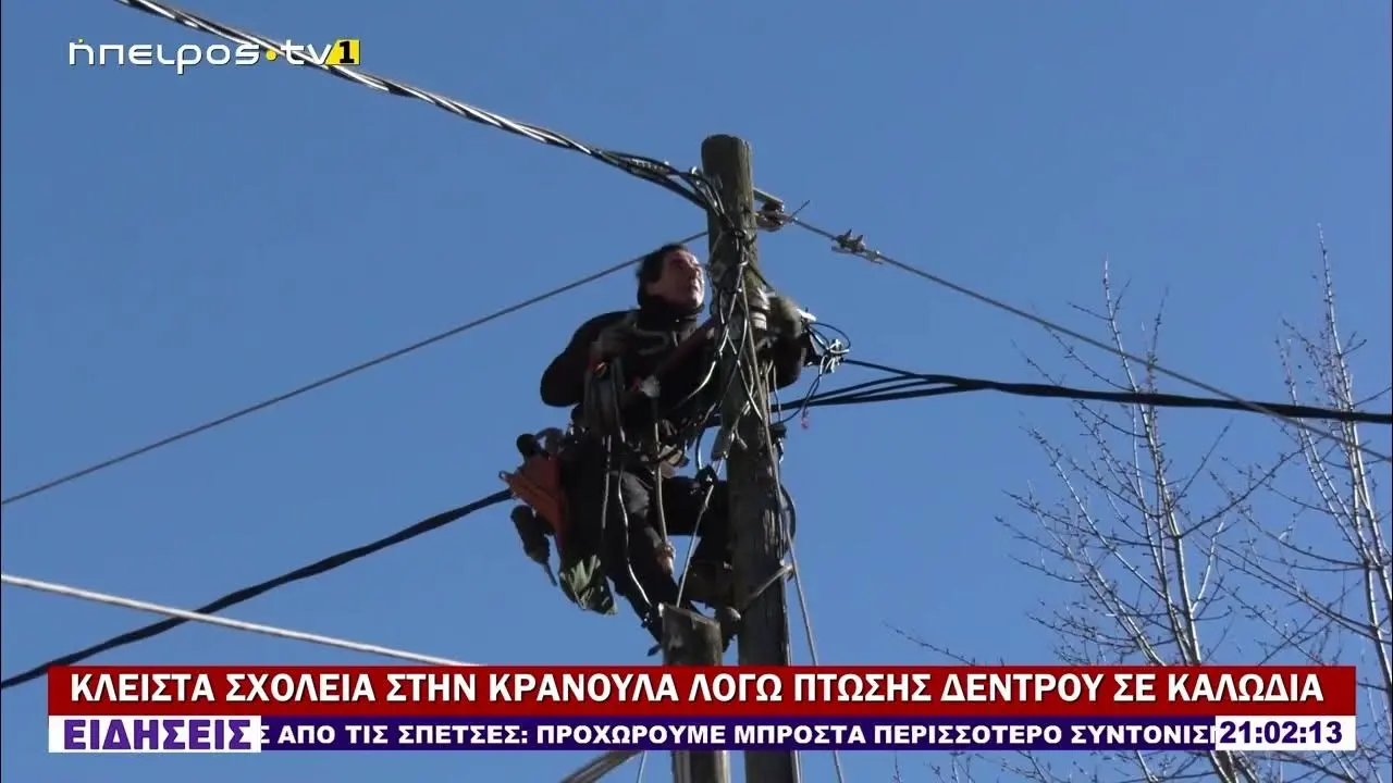Κλειστά Σχολεία Αύριο: Όλες οι Εξελίξεις