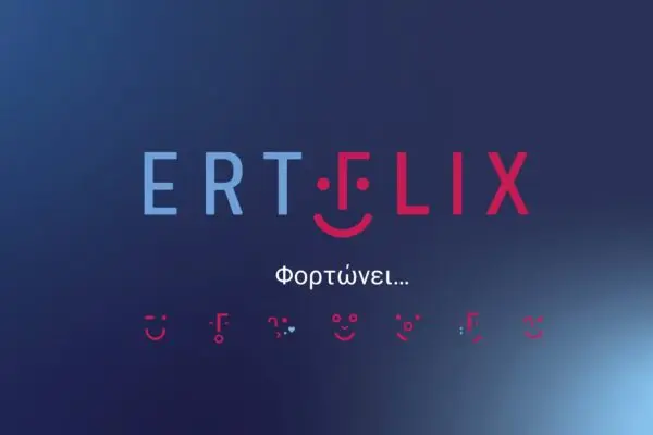 Η ertflix: Η Νέα Υπηρεσία Streaming της ΕΡΤ