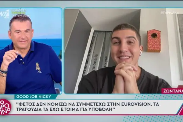 Η εντυπωσιακή πορεία της Νίκυ στο Eurovision 2023 image 1