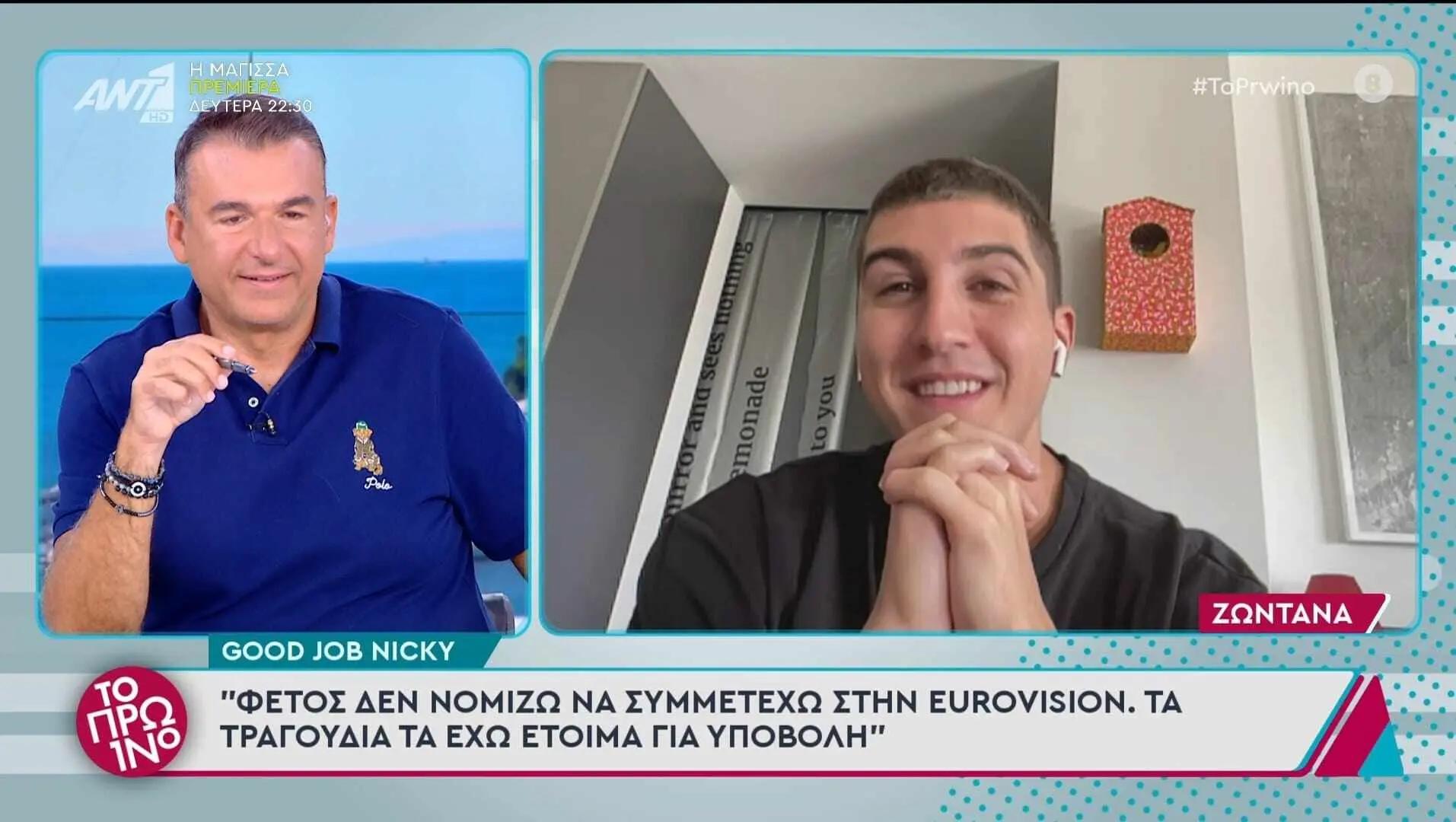 Η εντυπωσιακή πορεία της Νίκυ στο Eurovision 2023 image 1