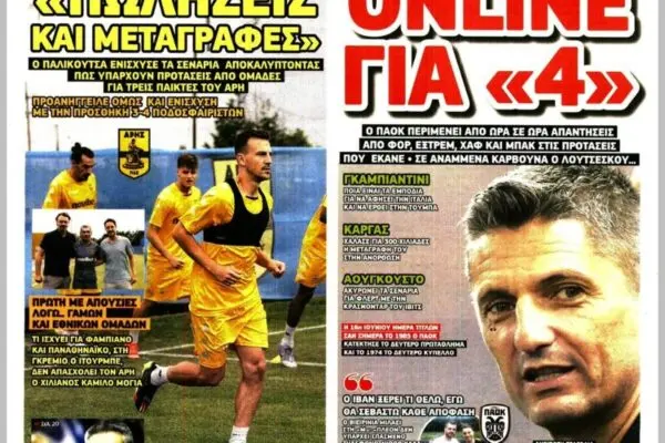 Αθλητικά Νέα και Ανάλυση από το Μετρόσπορτ image 1