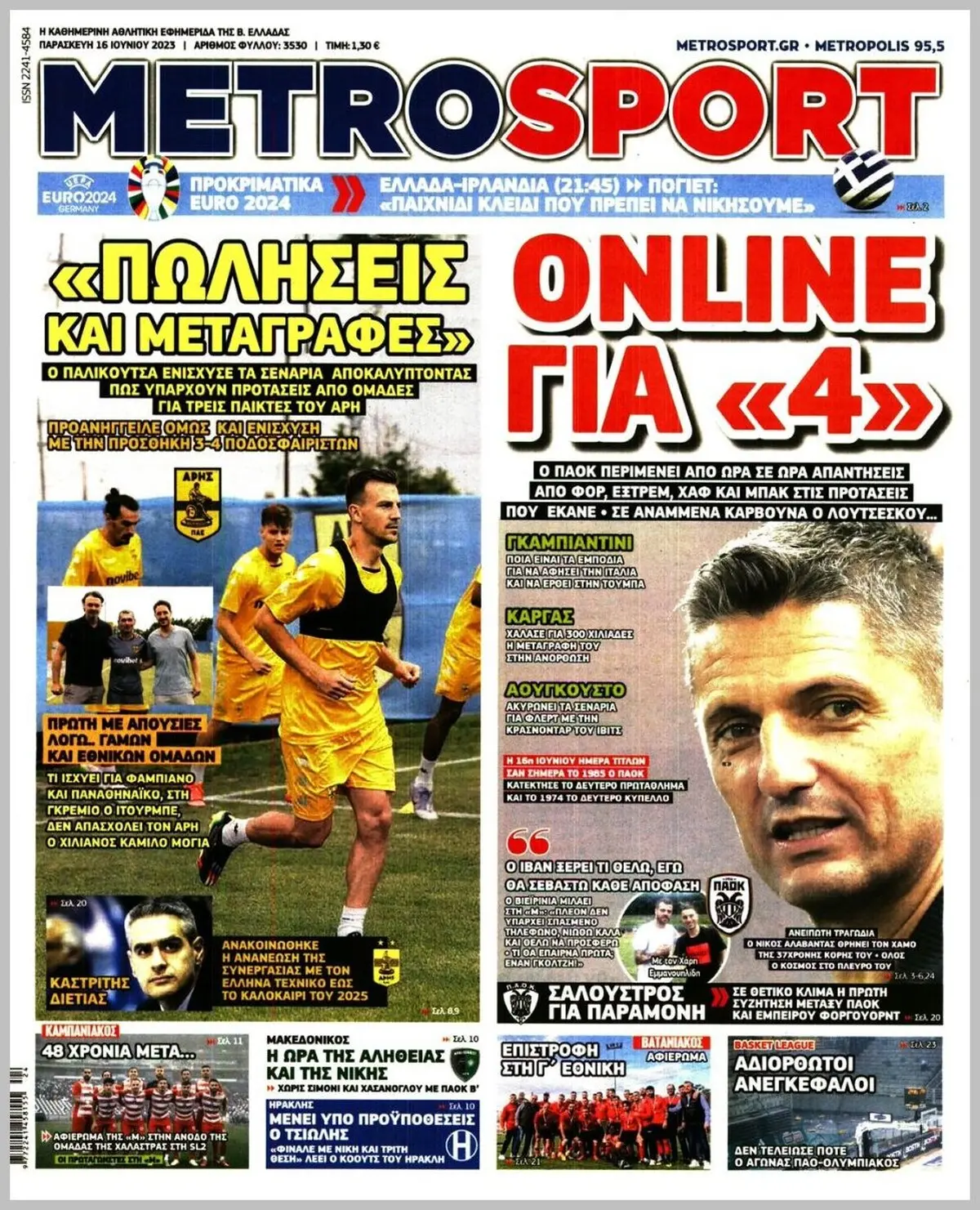 Αθλητικά Νέα και Ανάλυση από το Μετρόσπορτ image 1