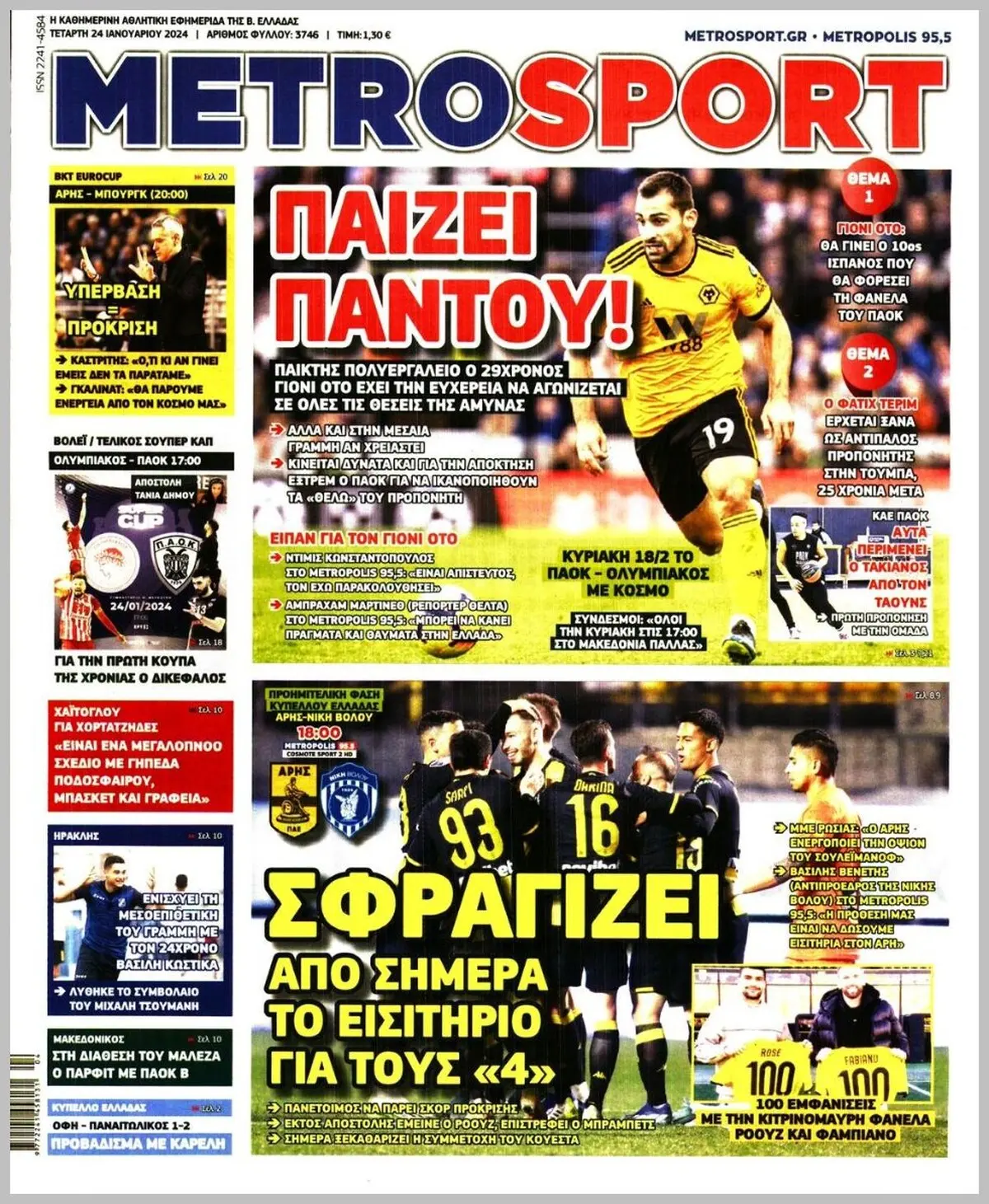 Metrosport: Όλα τα Νέα του Αθλητισμού